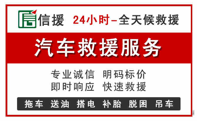 阜平中途汽车送机油