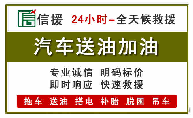阜平汽车送油救援 (7).jpg