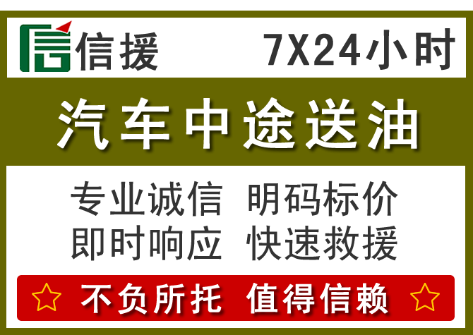 阜平送油.png
