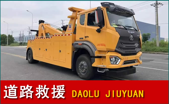 阜平道路救援汽车送水