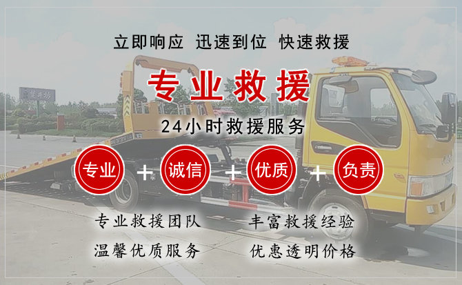 阜平汽车中途送油救援电话 阜平汽车中途送油救援电话